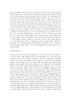 (부모교육) 조손가족과 재혼가족의 특성에 대해 설명하고(20점), 부모역할에 대하여 각각 논하시오 (12)-4