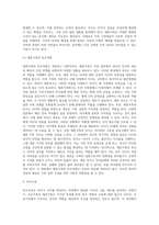 (부모교육) 조손가족과 재혼가족의 특성에 대해 설명하고(20점), 부모역할에 대하여 각각 논하시오 (12)-5