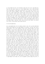 (부모교육) 조손가족과 재혼가족의 특성에 대해 설명하고(20점), 부모역할에 대하여 각각 논하시오 (12)-7