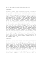 보육과정에 영향을 미치는 대표적인 세가지(성숙주의,행동주의,구성주의)이론을 장,단점별로 상호 비교하고-3