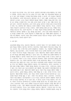 보육과정에 영향을 미치는 대표적인 세가지(성숙주의,행동주의,구성주의)이론을 장,단점별로 상호 비교하고-5