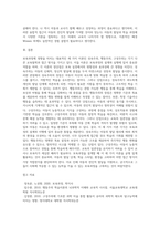보육과정에 영향을 미치는 대표적인 세가지(성숙주의,행동주의,구성주의)이론을 장,단점별로 상호 비교하고-6