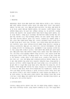 대상에 따른 다양한 체중관리법에 대하여-2
