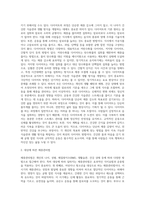 대상에 따른 다양한 체중관리법에 대하여-3