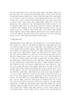 대상에 따른 다양한 체중관리법에 대하여-5