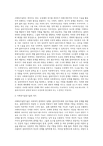 사회복지실천과 사회복지실천 기술의 다른 점은 무엇인지를 서술하시오-2