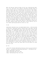 사회복지실천과 사회복지실천 기술의 다른 점은 무엇인지를 서술하시오-3