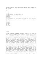 보육과정에 영향을 미치는 대표적인 세 가지(성숙주의, 행동주의, 구성주의) 이론을 장, 단점별로 상호 비교-1