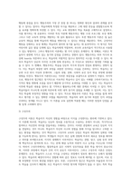 보육과정에 영향을 미치는 대표적인 세 가지(성숙주의, 행동주의, 구성주의) 이론을 장, 단점별로 상호 비교-4
