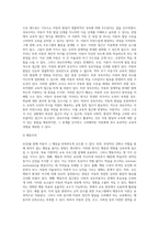 보육과정에 영향을 미치는 대표적인 세 가지(성숙주의, 행동주의, 구성주의) 이론을 장, 단점별로 상호 비교-6