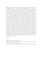 보육과정에 영향을 미치는 대표적인 세 가지(성숙주의, 행동주의, 구성주의) 이론을 장, 단점별로 상호 비교-8