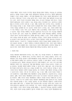 부동산 행정작용에서 행정청이 부관을 많이 붙인다 그 부관이 국민의 행정활동에 많은 제약을-2