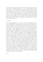 부동산 행정작용에서 행정청이 부관을 많이 붙인다 그 부관이 국민의 행정활동에 많은 제약을-3