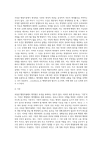 부동산 행정작용에서 행정청이 부관을 많이 붙인다 그 부관이 국민의 행정활동에 많은 제약을-4