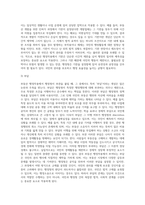부동산 행정작용에서 행정청이 부관을 많이 붙인다 그 부관이 국민의 행정활동에 많은 제약을-5
