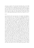 부동산 행정작용에서 행정청이 부관을 많이 붙인다 그 부관이 국민의 행정활동에 많은 제약을-8