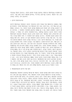 부동산 행정작용에서 행정청이 부관을 많이 붙인다 그 부관이 국민의 행정활동에 많은 제약을-9