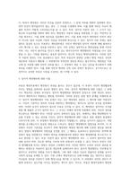 부동산 행정작용에서 행정청이 부관을 많이 붙인다 그 부관이 국민의 행정활동에 많은 제약을-10