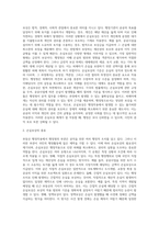 부동산 행정작용에서 행정청이 부관을 많이 붙인다 그 부관이 국민의 행정활동에 많은 제약을-12