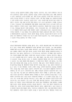 부동산 행정작용에서 행정청이 부관을 많이 붙인다 그 부관이 국민의 행정활동에 많은 제약을-13