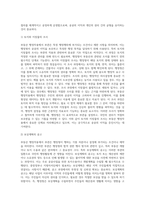 부동산 행정작용에서 행정청이 부관을 많이 붙인다 그 부관이 국민의 행정활동에 많은 제약을-14