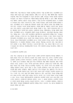 부동산 행정작용에서 행정청이 부관을 많이 붙인다 그 부관이 국민의 행정활동에 많은 제약을-15