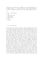 수업시간에 다루어진 기억술을 바탕으로 일상생활에서 이러한 기억술을 어떻게 활용되고 있는지 경험담을 작성하시오 즉 그 기억술의 개념 및 정의가 무엇인지, 사용법은 어떻게 되는지 등을 작성하고, 일상생활에서 어떤 방식으로 사용하고 있는지 활용 예에 대해서 작성하시오-1