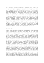 수업시간에 다루어진 기억술을 바탕으로 일상생활에서 이러한 기억술을 어떻게 활용되고 있는지 경험담을 작성하시오 즉 그 기억술의 개념 및 정의가 무엇인지, 사용법은 어떻게 되는지 등을 작성하고, 일상생활에서 어떤 방식으로 사용하고 있는지 활용 예에 대해서 작성하시오-3