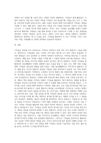 수업시간에 다루어진 기억술을 바탕으로 일상생활에서 이러한 기억술을 어떻게 활용되고 있는지 경험담을 작성하시오 즉 그 기억술의 개념 및 정의가 무엇인지, 사용법은 어떻게 되는지 등을 작성하고, 일상생활에서 어떤 방식으로 사용하고 있는지 활용 예에 대해서 작성하시오-4