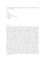 복지국가의 유형중 우리나라가 현재 속해있다 생각하는 유형은 무엇인지 제시하고 이를 뒷받침 할 수 있는 정책들-1