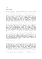 복지국가의 유형중 우리나라가 현재 속해있다 생각하는 유형은 무엇인지 제시하고 이를 뒷받침 할 수 있는 정책들-2