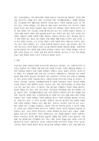 복지국가의 유형중 우리나라가 현재 속해있다 생각하는 유형은 무엇인지 제시하고 이를 뒷받침 할 수 있는 정책들-3