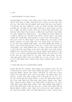 수업내용을 근거로 1) 유엔아동권리협약의 주요 원칙과 2) 아동권리 협약 상의 4가지 아동권리-2