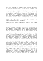 수업내용을 근거로 1) 유엔아동권리협약의 주요 원칙과 2) 아동권리 협약 상의 4가지 아동권리-3