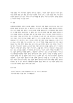 수업내용을 근거로 1) 유엔아동권리협약의 주요 원칙과 2) 아동권리 협약 상의 4가지 아동권리-4