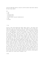 보육교사의 역할에 대해 서술하시고 보육교사가 갖추어야 할 개인적 자질과 전문적 자질에 대해 자신의 의견을 포함하여-1