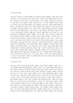 보육교사의 역할에 대해 서술하시고 보육교사가 갖추어야 할 개인적 자질과 전문적 자질에 대해 자신의 의견을 포함하여-2
