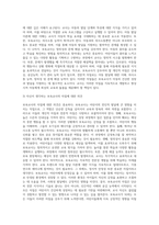 보육교사의 역할에 대해 서술하시고 보육교사가 갖추어야 할 개인적 자질과 전문적 자질에 대해 자신의 의견을 포함하여-3
