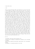보육교사의 역할에 대해 서술하시고 보육교사가 갖추어야 할 개인적 자질과 전문적 자질에 대해 자신의 의견을 포함하여-4