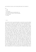 송파 세모녀법’이란 무엇이며, 복지사각지대 발굴 방안에 대하여 자신의 견해를 피력-1