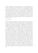 송파 세모녀법’이란 무엇이며, 복지사각지대 발굴 방안에 대하여 자신의 견해를 피력-4