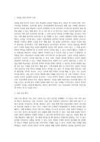 속담을 한개 선정하여 중급학습자에게 교수하는 방안(제시설명활용)을 적용-2
