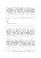 (부모교육) 유아기 발달 특성을 영역별로 설명하고, 각 영역의 발달을 위한 부모역할을 논하시오 (9)-2