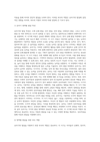 (부모교육) 유아기 발달 특성을 영역별로 설명하고, 각 영역의 발달을 위한 부모역할을 논하시오 (9)-3