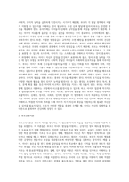 (부모교육) 유아기 발달 특성을 영역별로 설명하고, 각 영역의 발달을 위한 부모역할을 논하시오 (9)-4