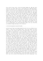 (부모교육) 유아기 발달 특성을 영역별로 설명하고, 각 영역의 발달을 위한 부모역할을 논하시오 (9)-5