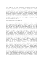 (부모교육) 유아기 발달 특성을 영역별로 설명하고, 각 영역의 발달을 위한 부모역할을 논하시오 (9)-6