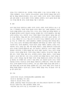 (부모교육) 유아기 발달 특성을 영역별로 설명하고, 각 영역의 발달을 위한 부모역할을 논하시오 (9)-7