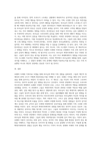 보웬의 다세대 가족치료 모델을 인용하여 나의 부모님이 확대가족(조부모, 외조부모)에서의 경험을 (1)-4