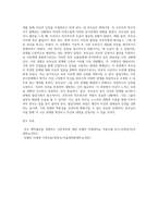 보웬의 다세대 가족치료 모델을 인용하여 나의 부모님이 확대가족(조부모, 외조부모)에서의 경험을 (1)-6